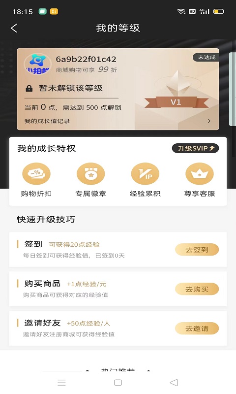 小拍檔購(gòu)物