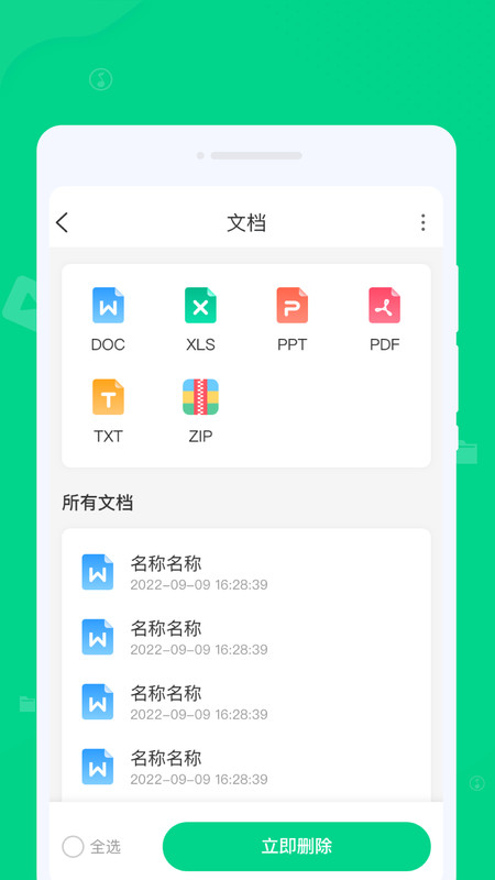 專清理大師