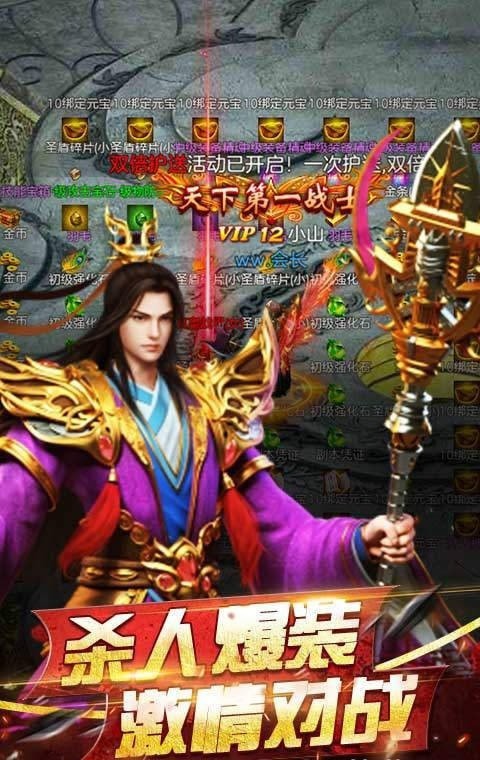 安鋒龍城傳奇