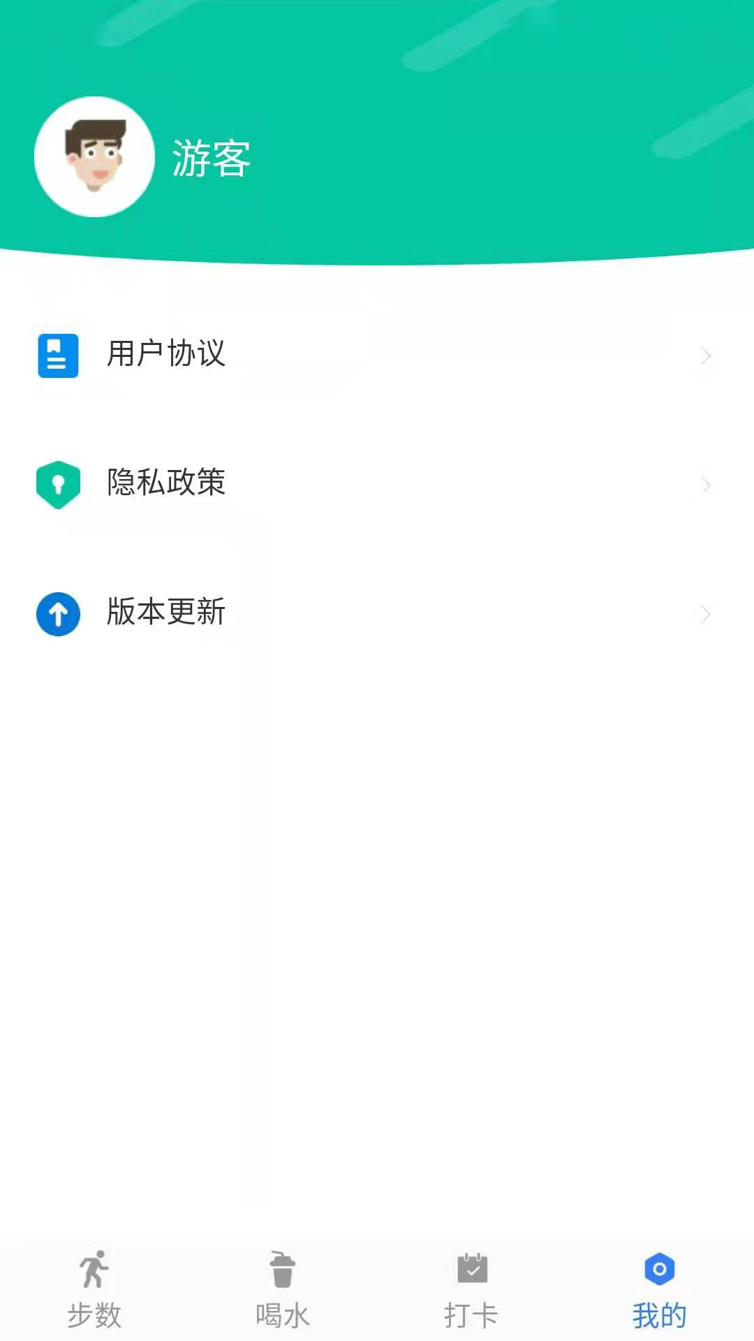 健康行動派