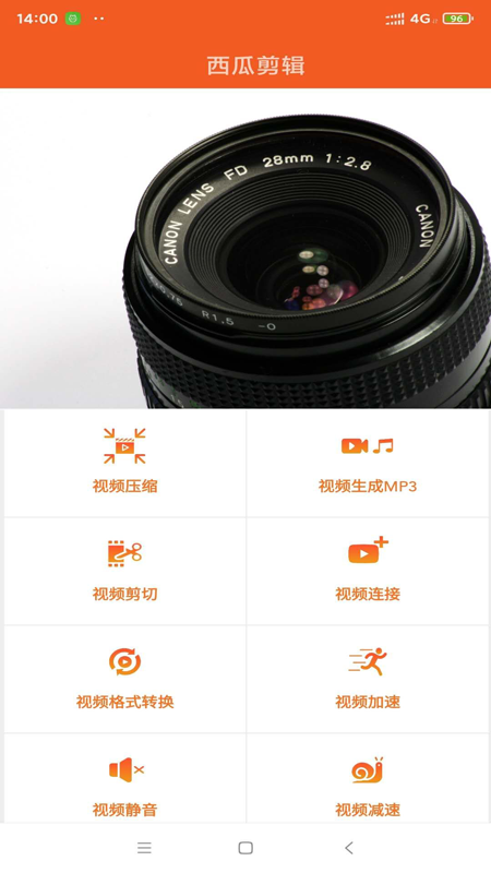 西瓜剪輯
