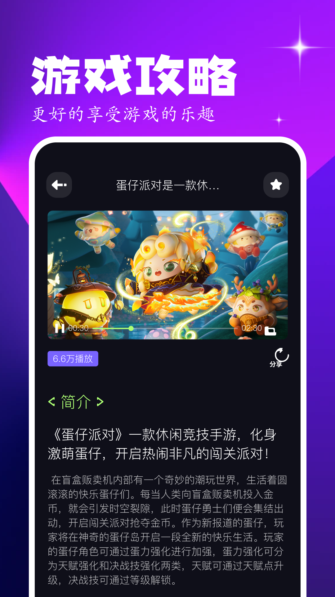 2265游戲攻略