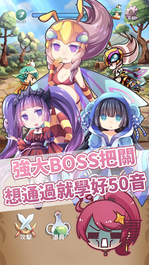 日語50音初心的冒險