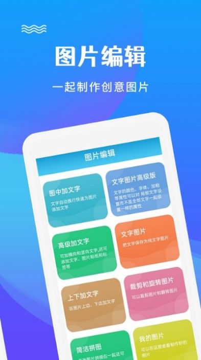 圖片編輯文字秀