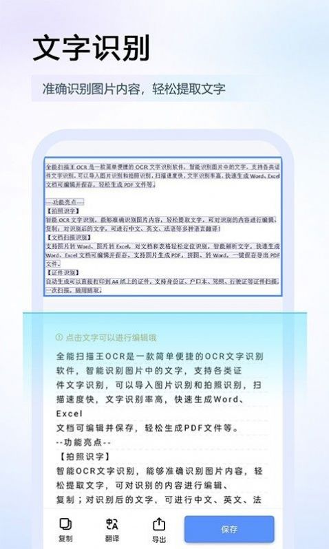 碧幸掃描王