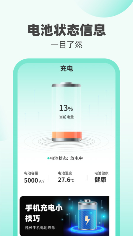 充電掌柜