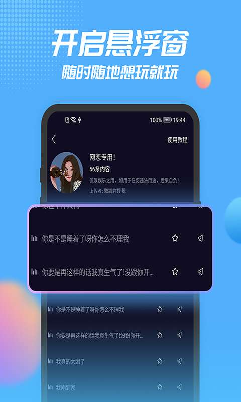 聲優(yōu)模擬器
