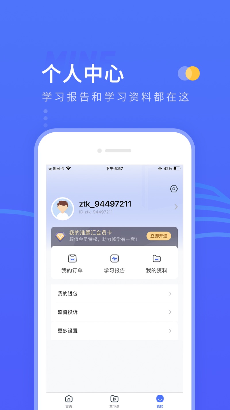 準題匯