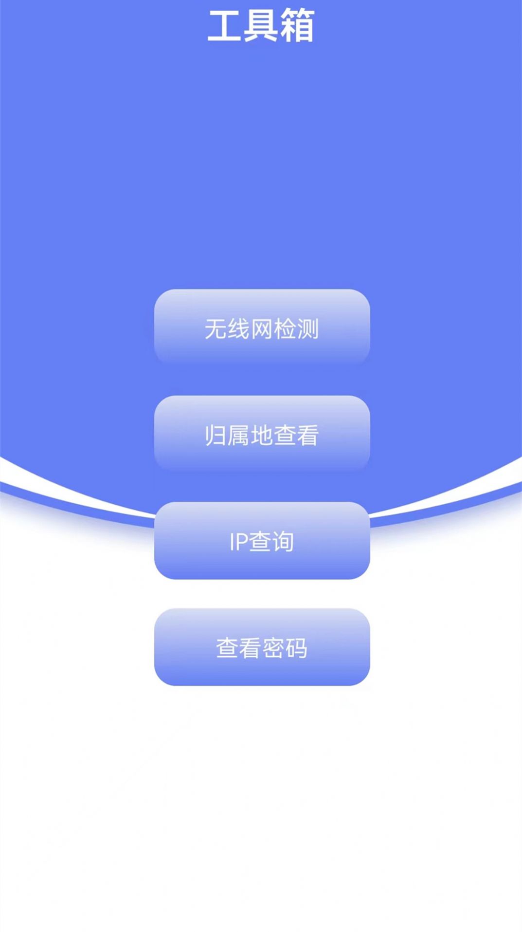 省心網絡管家
