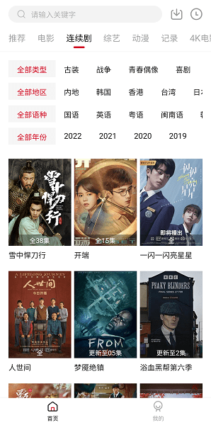 追劇喵最新免費(fèi)版