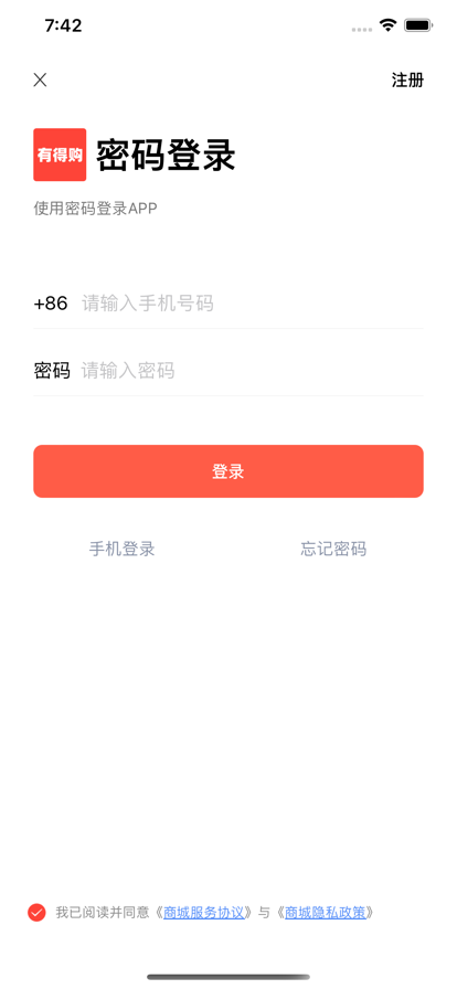 有得購
