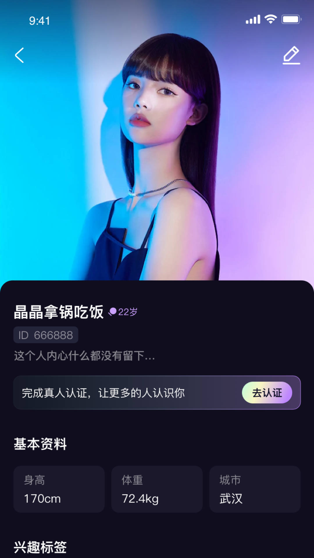 認(rèn)識(shí)他交友