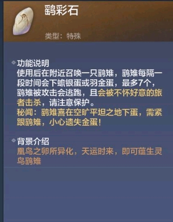《妄想山?！方鸬矮@得方式一覽