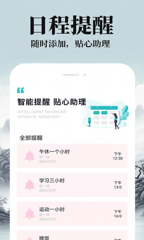 農歷陰歷黃歷通
