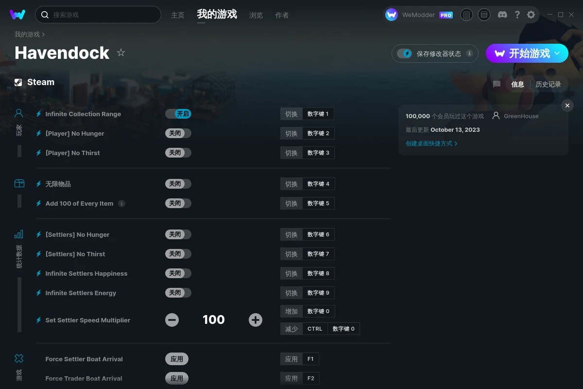 《海港物語》v2023.10.13二十一項修改器[GreenHouse]
