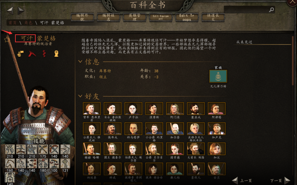 《騎馬與砍殺2》貴族頭銜漢化版MOD[支持1.0.1-1.0.0]