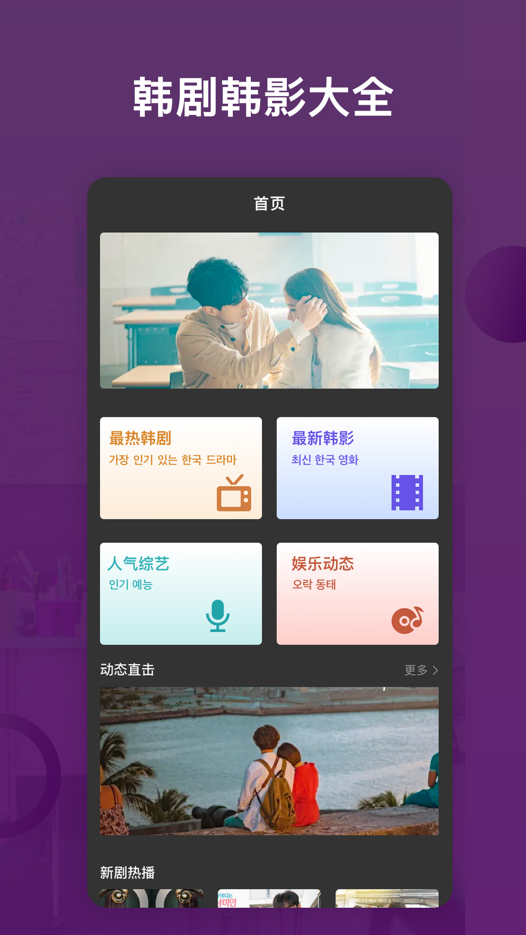韓劇影音TV