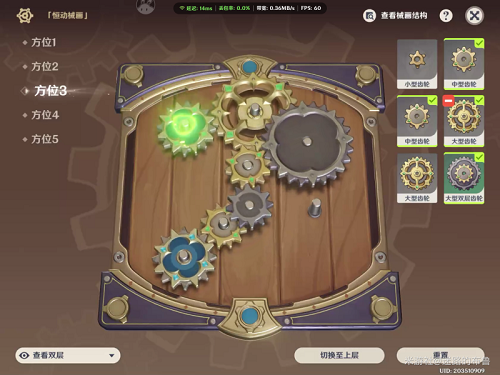 《原神》恒動械畫第四天攻略
