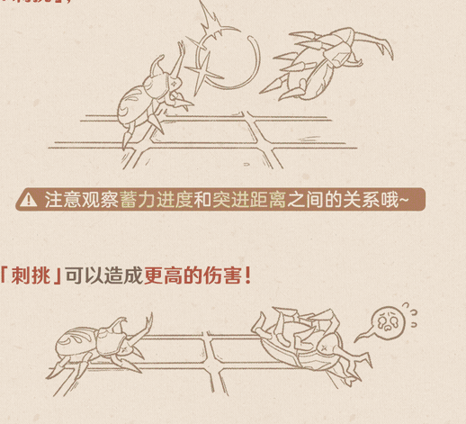 《原神》斗蟲大試合玩法介紹