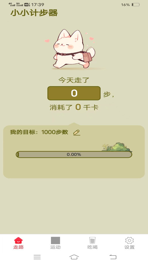 西紅柿走路