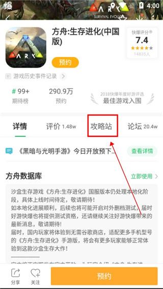 好游快爆正版