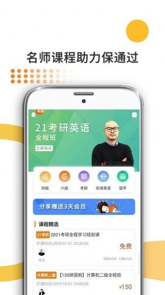 法碩考研米題庫
