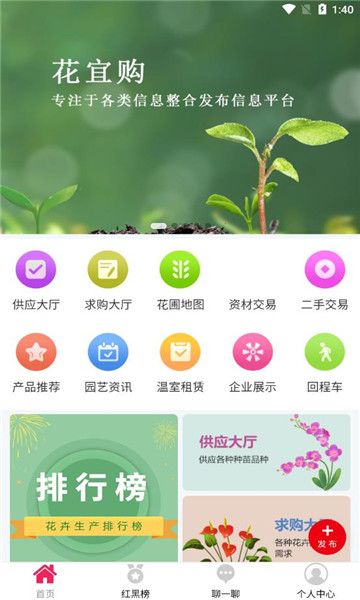 花宜購