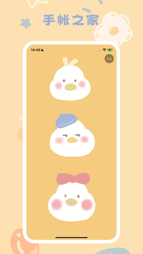 手帳之家