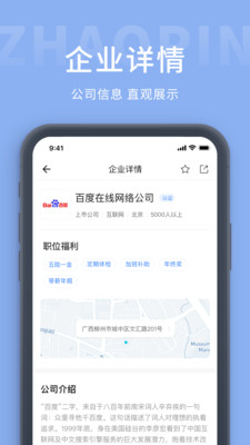 錦州楓鳥招聘