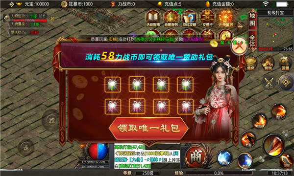 打金極品王