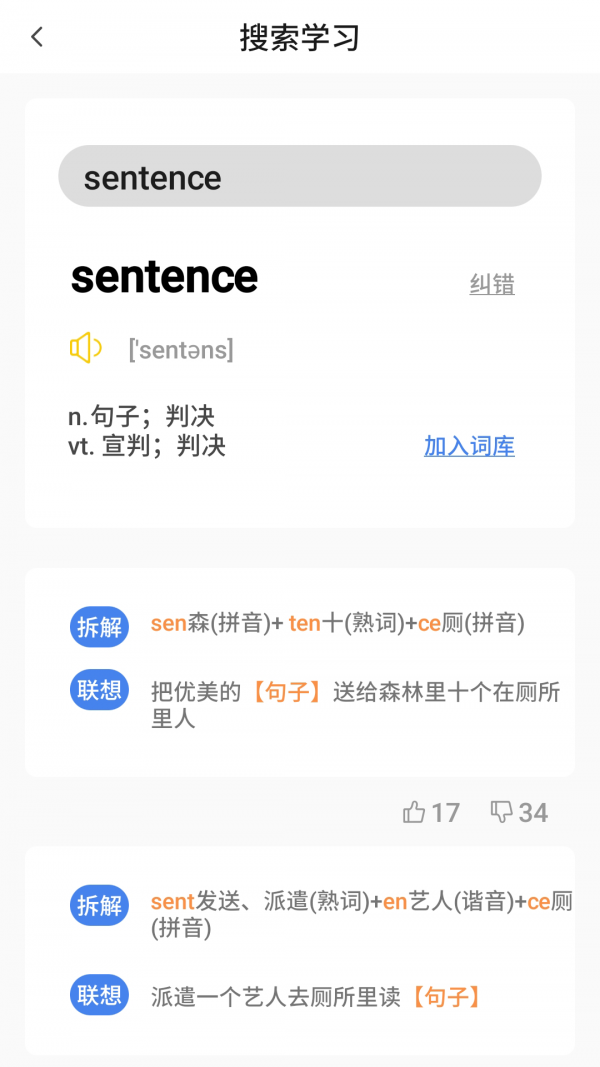 樹懶速記