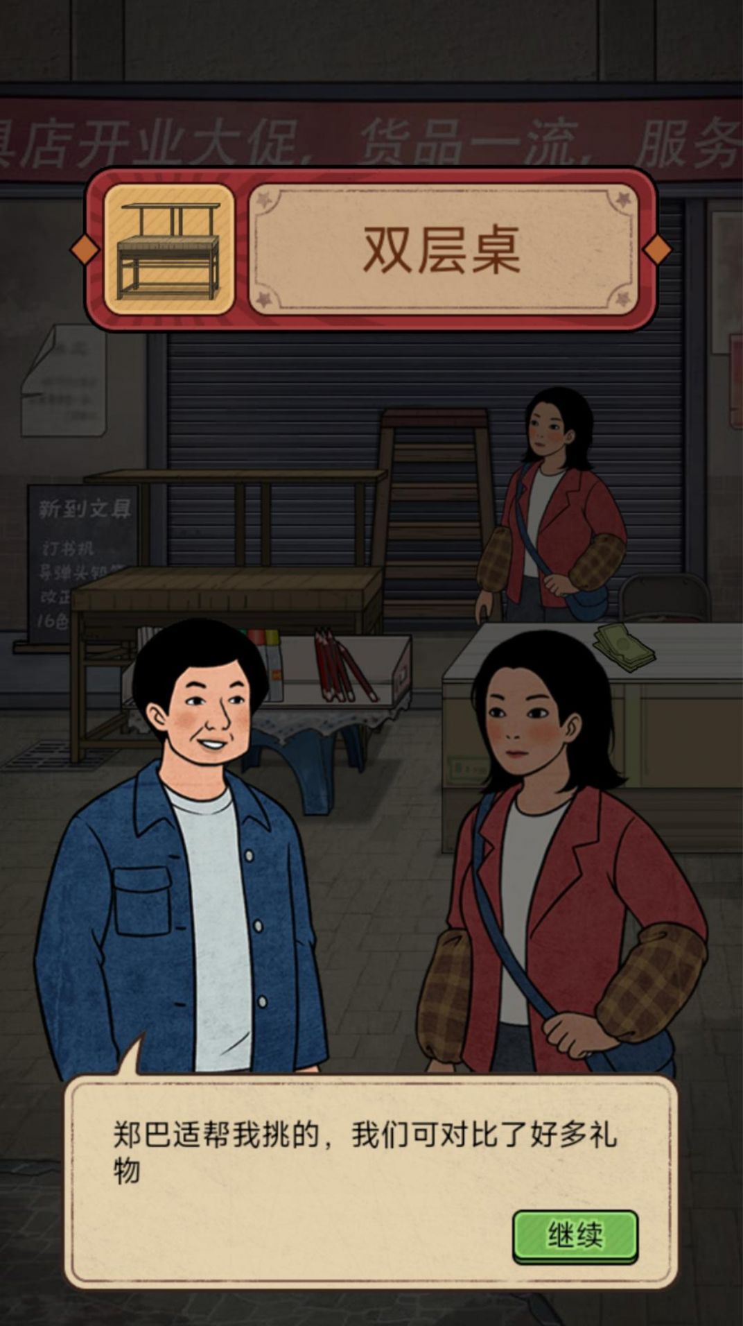 開店日記免廣告版