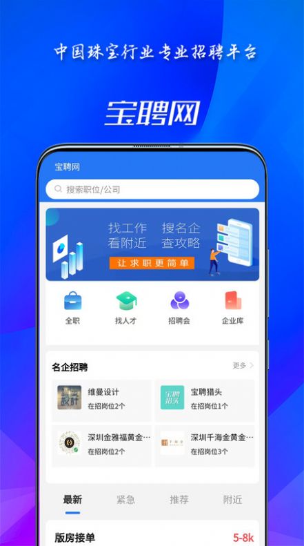 寶聘網