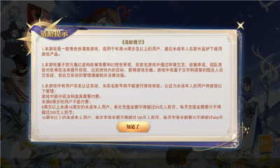 永恒幻想命運(yùn)傳說