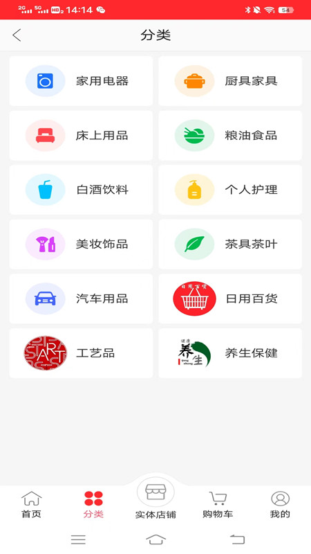 義和購物