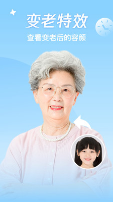神奇百變相機(jī)