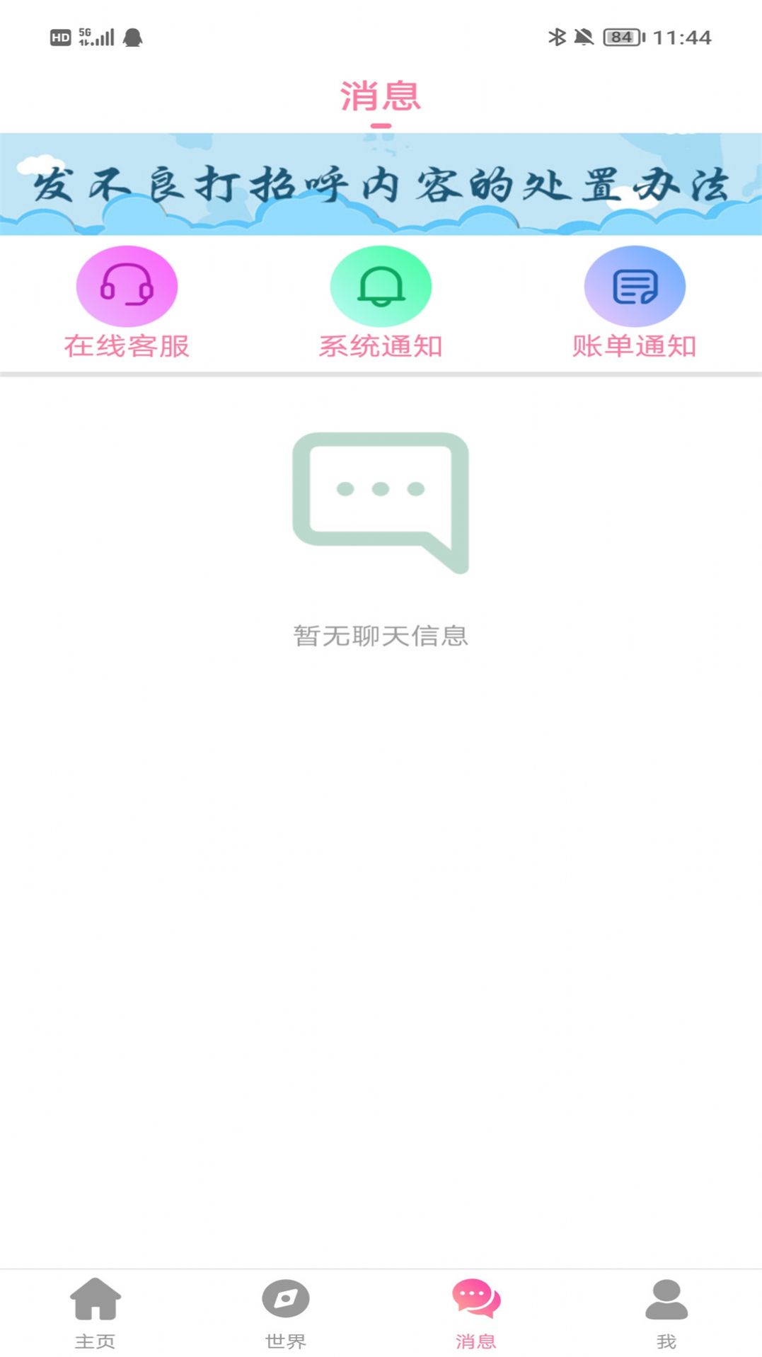 分甜交友