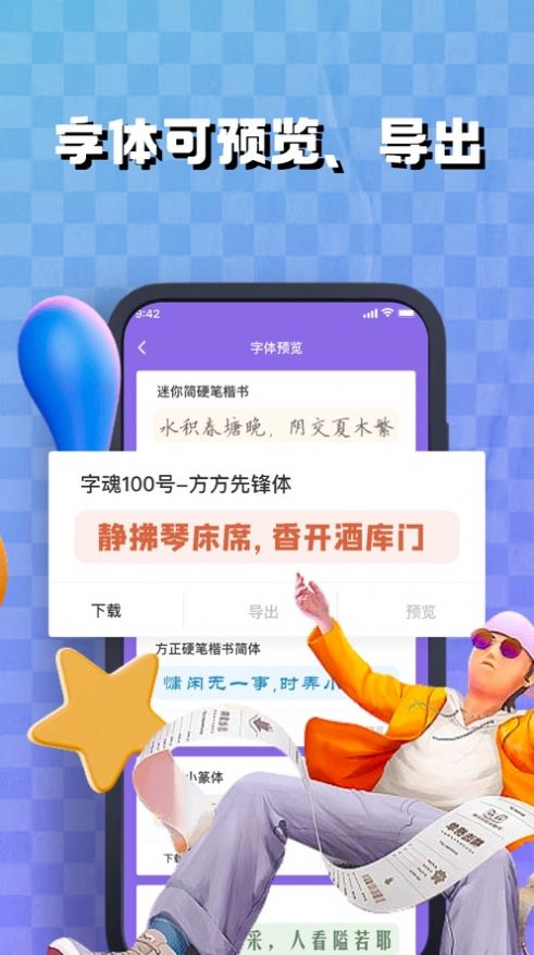 凱庫手機(jī)字體