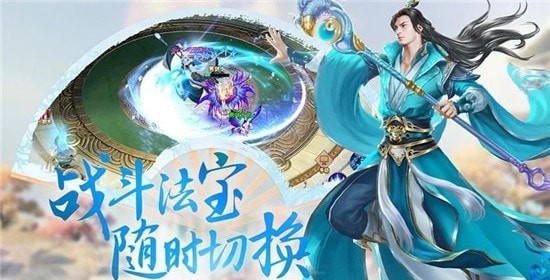 激战通灵王之新御剑天涯官方版