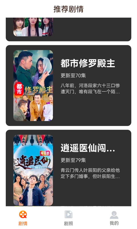 紅豆短劇