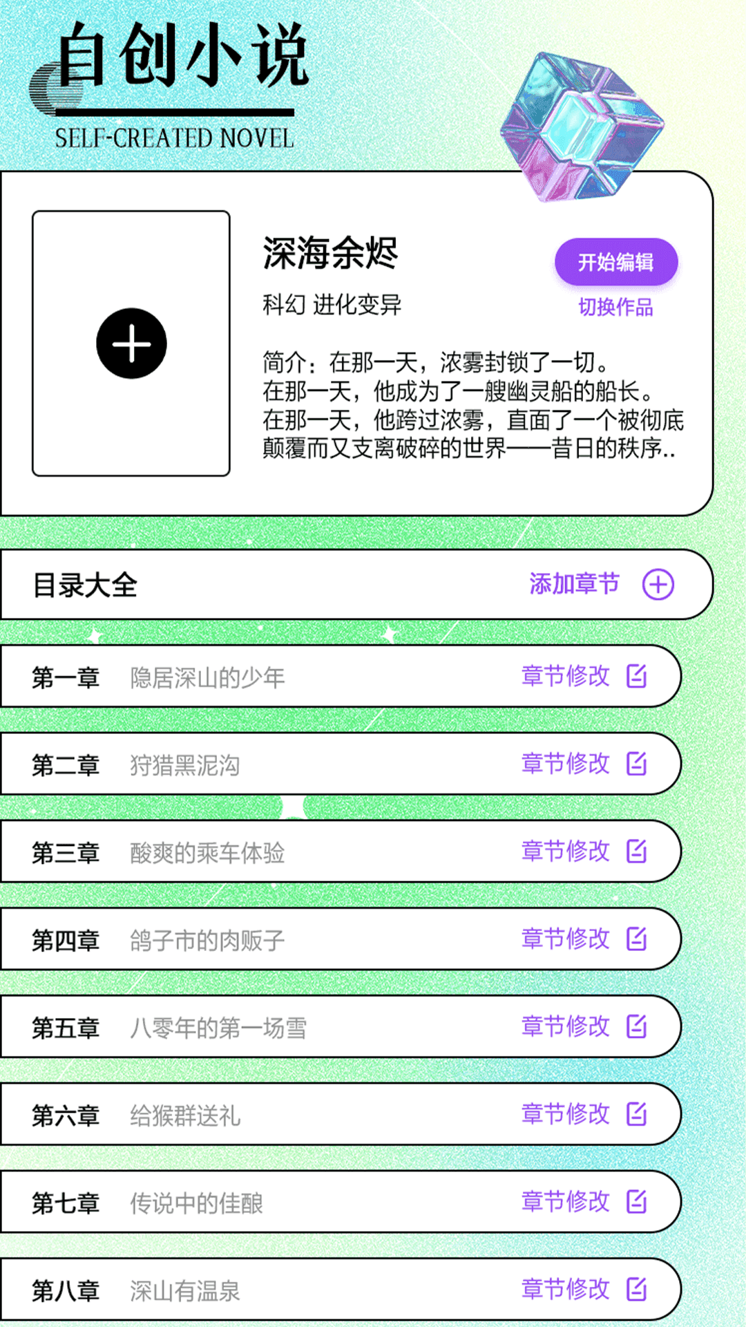 隨夢(mèng)小說無廣告版