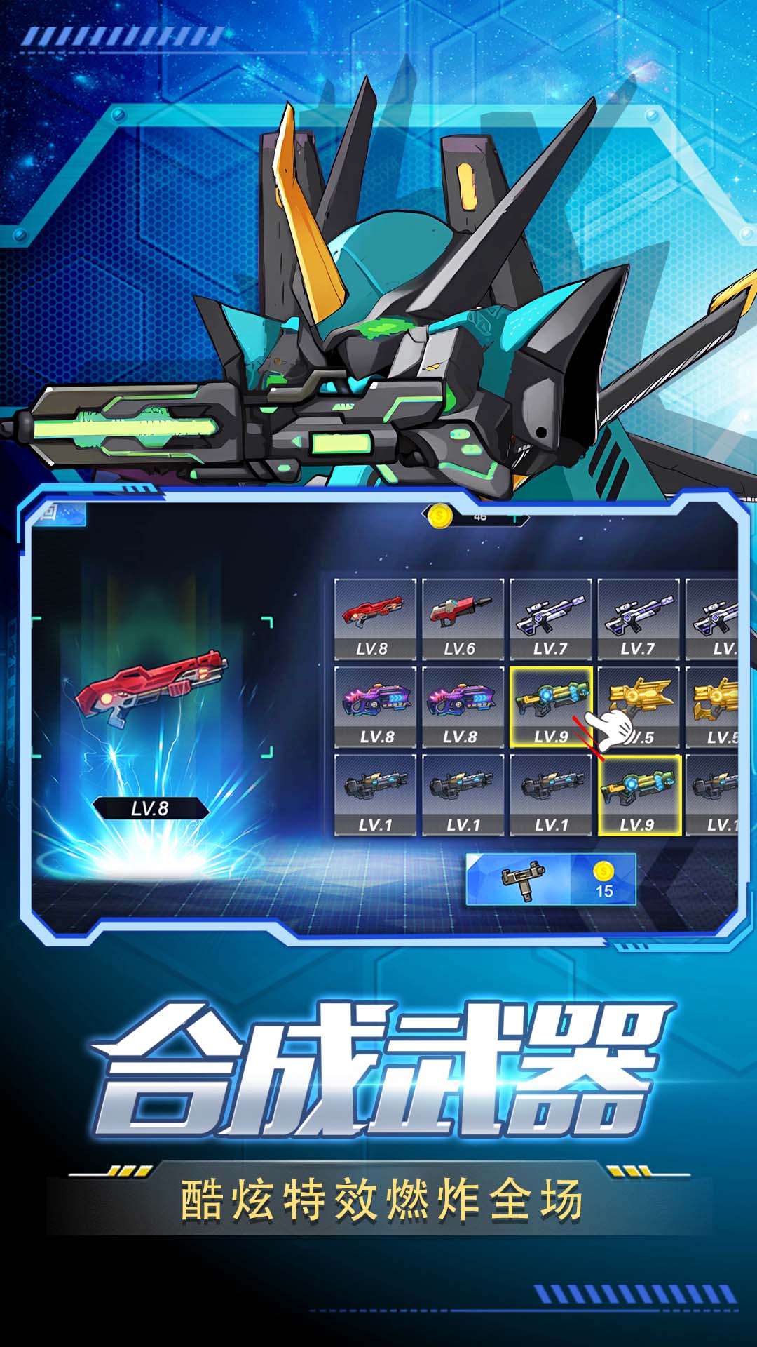 王者機(jī)甲格斗