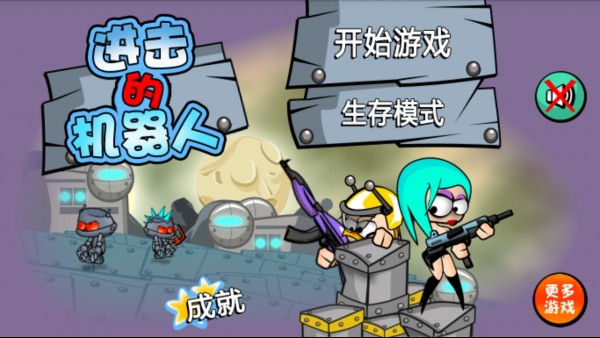 瘋狂機器