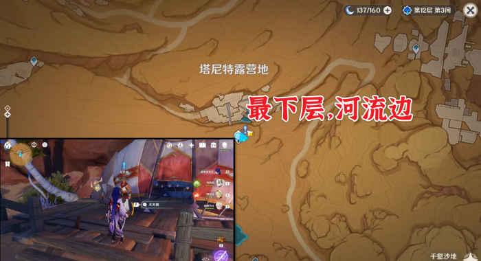 《原神》預(yù)兆如竊賊到來(lái)任務(wù)攻略