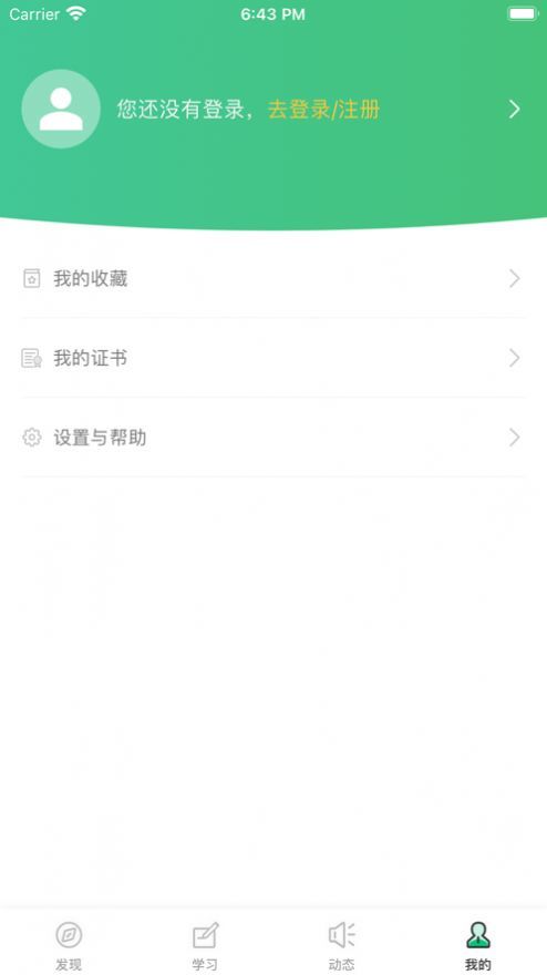 華培云課堂
