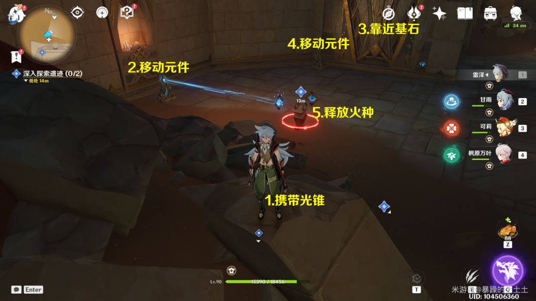 《原神》阿赫瑪爾的秘密任務攻略