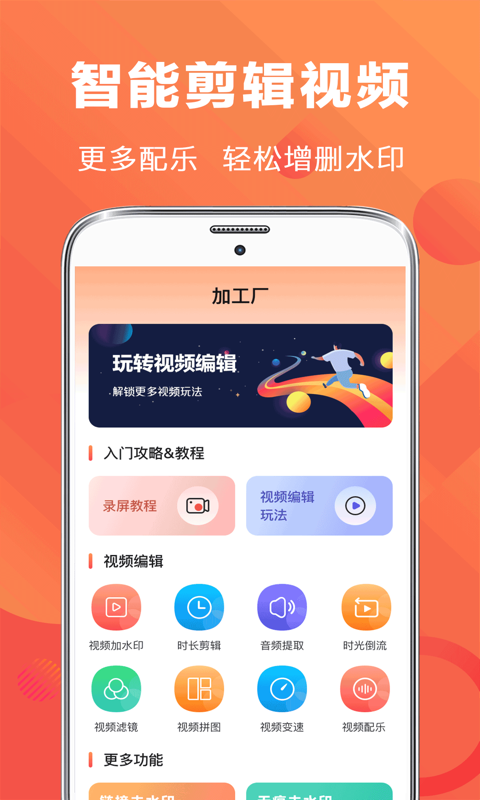 手游EV錄屏