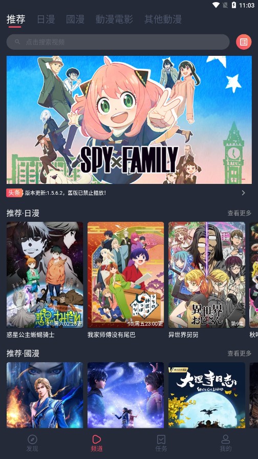 囧次元最新免費版