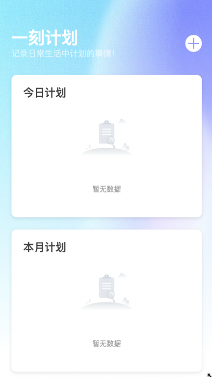 一刻來電