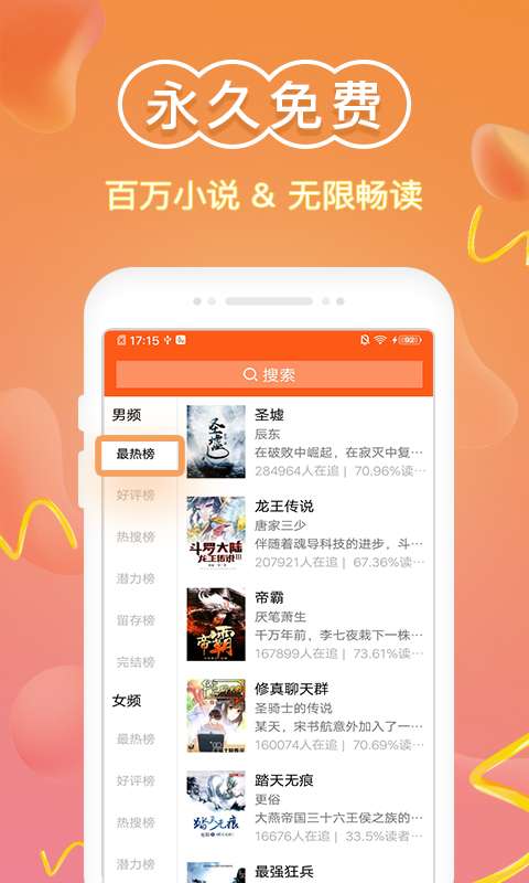 輝輝免費小說